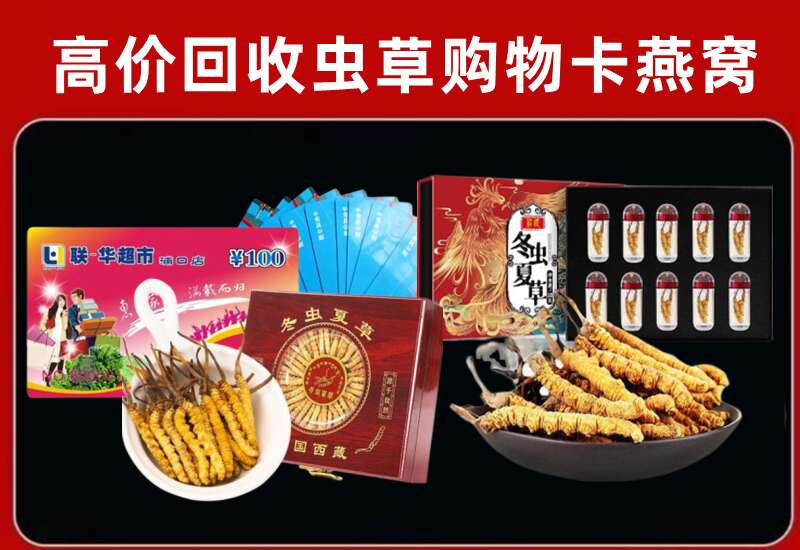 新丰县回收购物卡