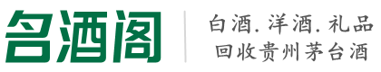新丰县鑫德烟酒回收店